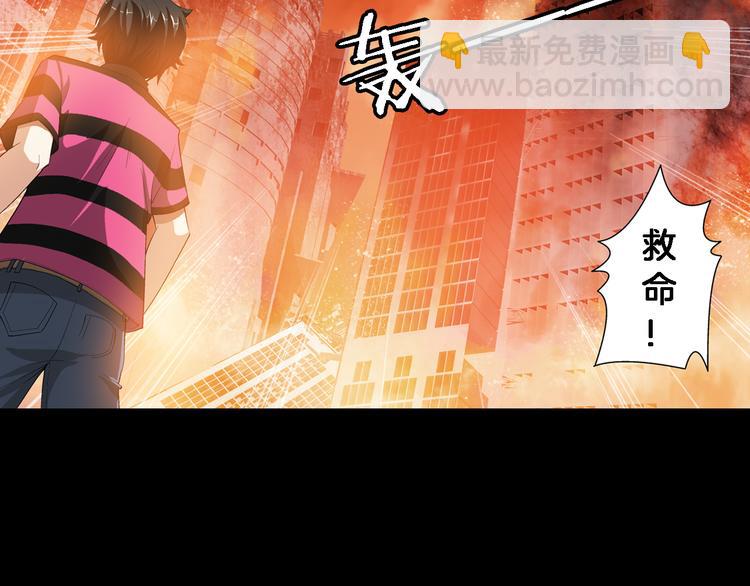 🍔狼族少年 【第三季】序章 不靠谱夫妇感情危机！ 第3页