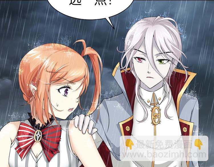 🍔狼族少年 【第三季】序章 不靠谱夫妇感情危机！ 第30页