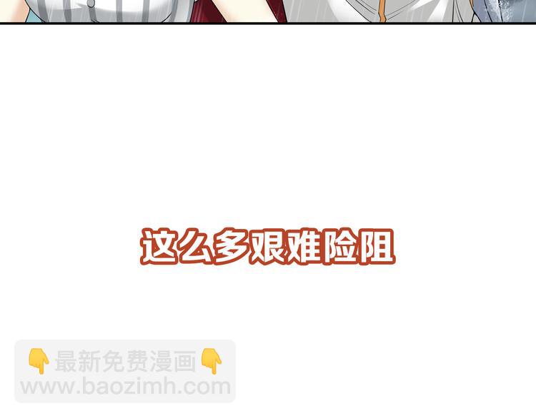 🍔狼族少年 【第三季】序章 不靠谱夫妇感情危机！ 第31页