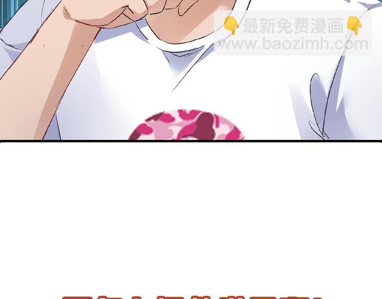 🍔狼族少年 【第三季】序章 不靠谱夫妇感情危机！ 第33页