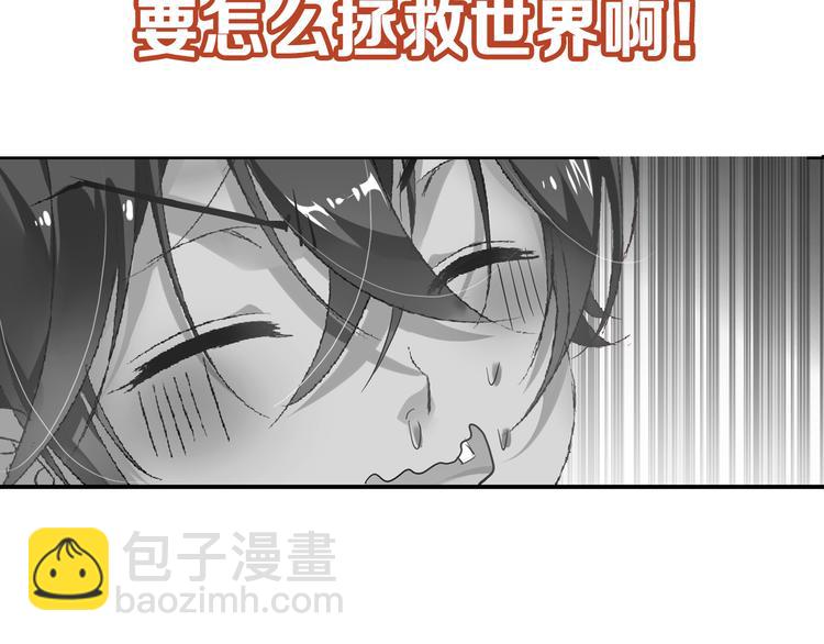 🍔狼族少年 【第三季】序章 不靠谱夫妇感情危机！ 第34页