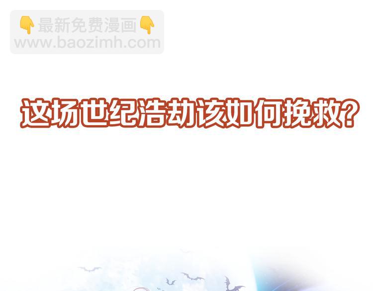 🍔狼族少年 【第三季】序章 不靠谱夫妇感情危机！ 第37页