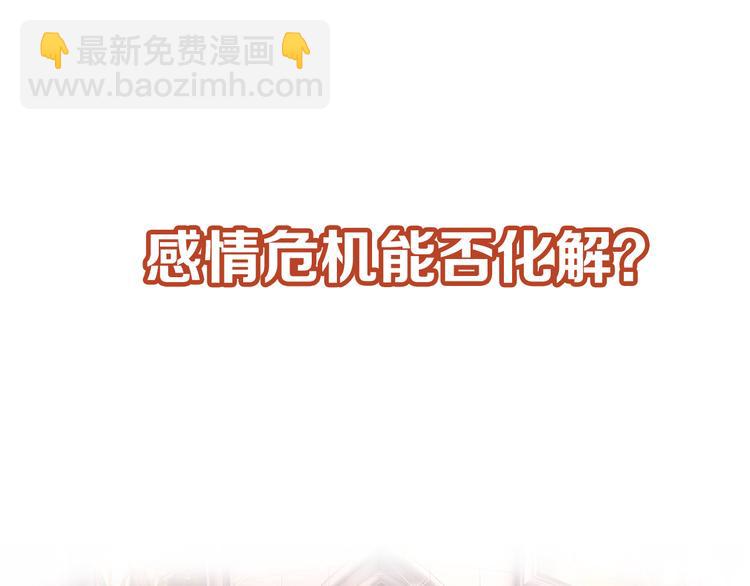 🍔狼族少年 【第三季】序章 不靠谱夫妇感情危机！ 第40页