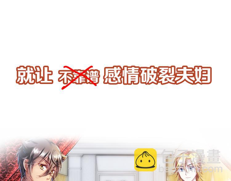 🍔狼族少年 【第三季】序章 不靠谱夫妇感情危机！ 第43页