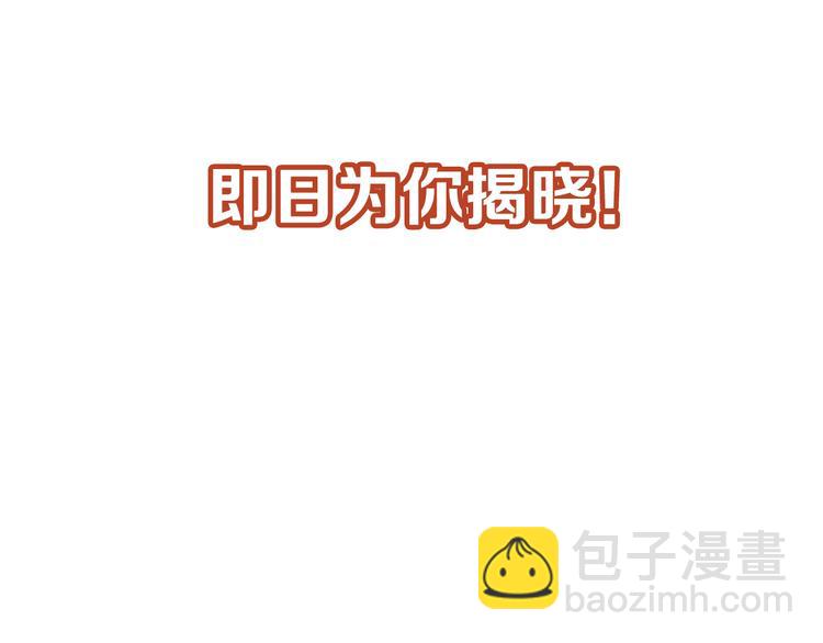 🍔狼族少年 【第三季】序章 不靠谱夫妇感情危机！ 第45页