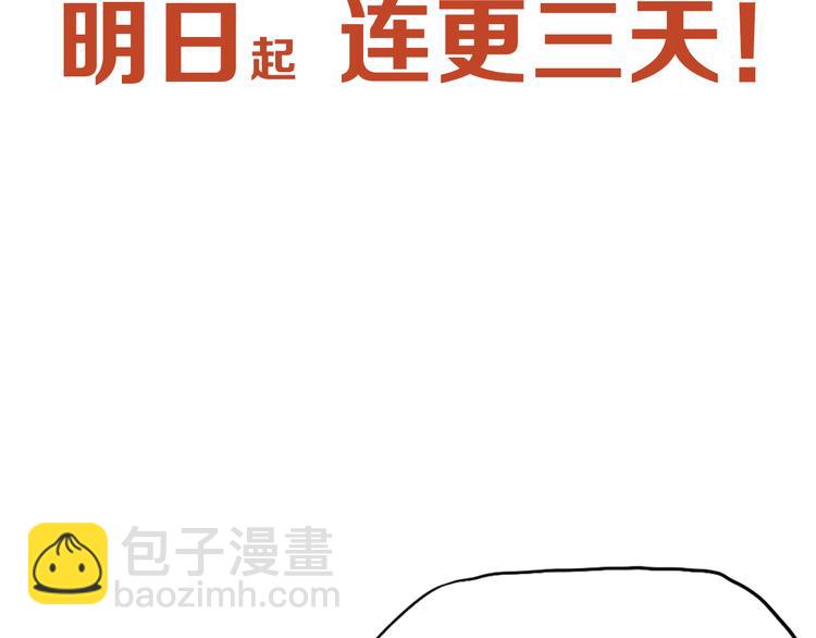 🍔狼族少年 【第三季】序章 不靠谱夫妇感情危机！ 第47页