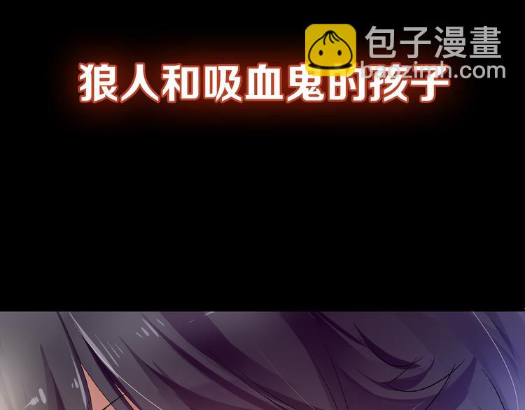 🍔狼族少年 【第三季】序章 不靠谱夫妇感情危机！ 第7页