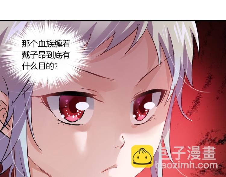 🍔狼族少年 第2话 黑暗料理 第19页