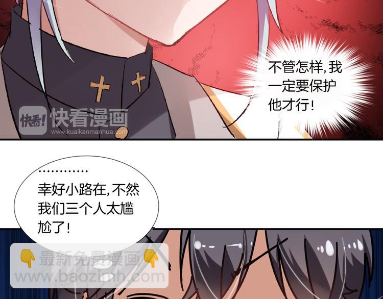 🍔狼族少年 第2话 黑暗料理 第20页
