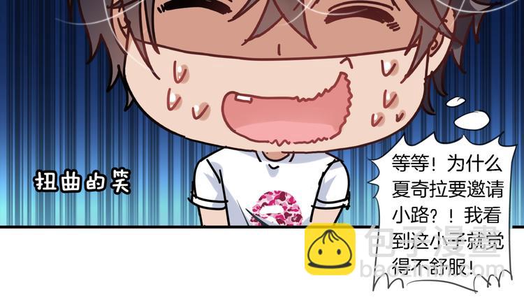 🍔狼族少年 第2话 黑暗料理 第21页