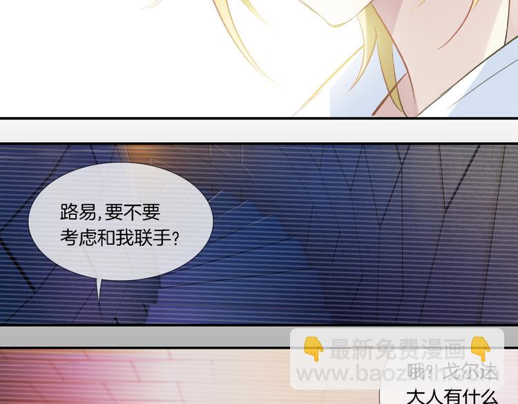 🍔狼族少年 第2话 黑暗料理 第23页