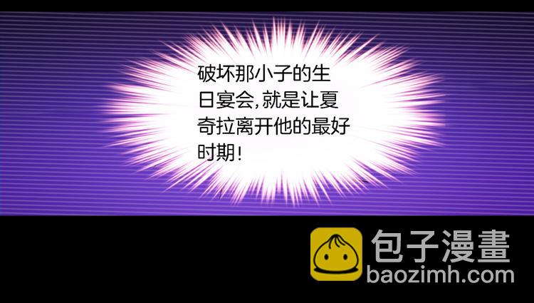 🍔狼族少年 第2话 黑暗料理 第30页