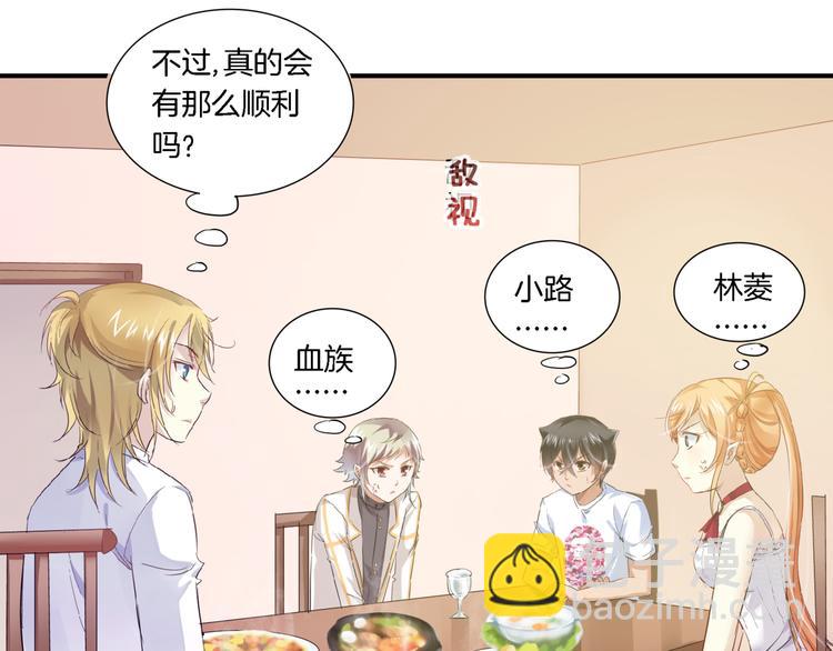 🍔狼族少年 第2话 黑暗料理 第31页