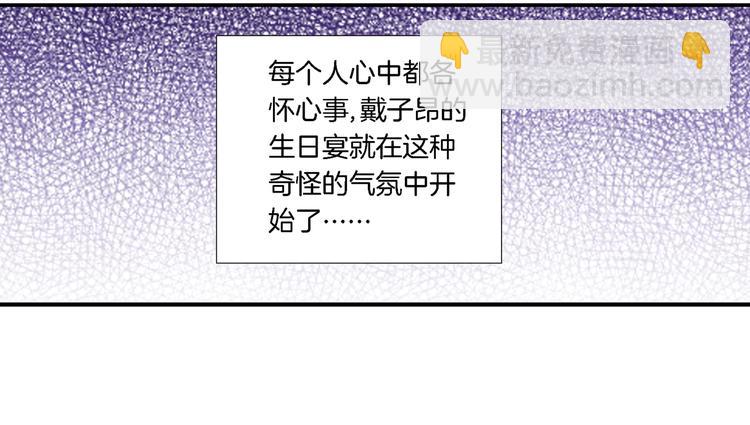 🍔狼族少年 第2话 黑暗料理 第33页