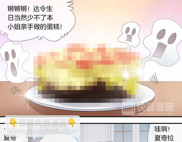 🍔狼族少年 第2话 黑暗料理 第34页