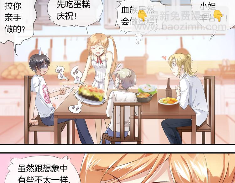 🍔狼族少年 第2话 黑暗料理 第35页