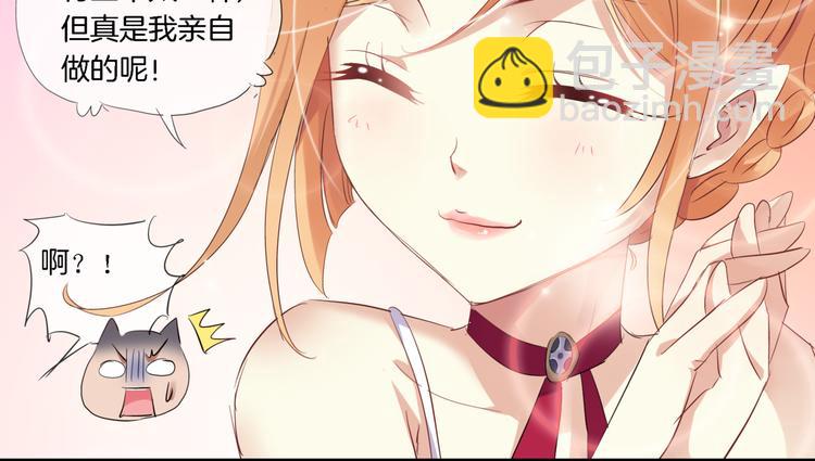 🍔狼族少年 第2话 黑暗料理 第36页