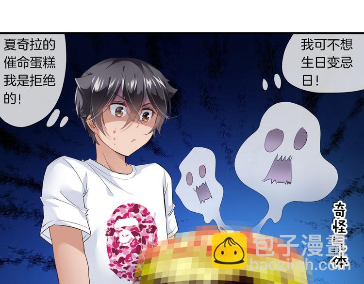 🍔狼族少年 第2话 黑暗料理 第37页