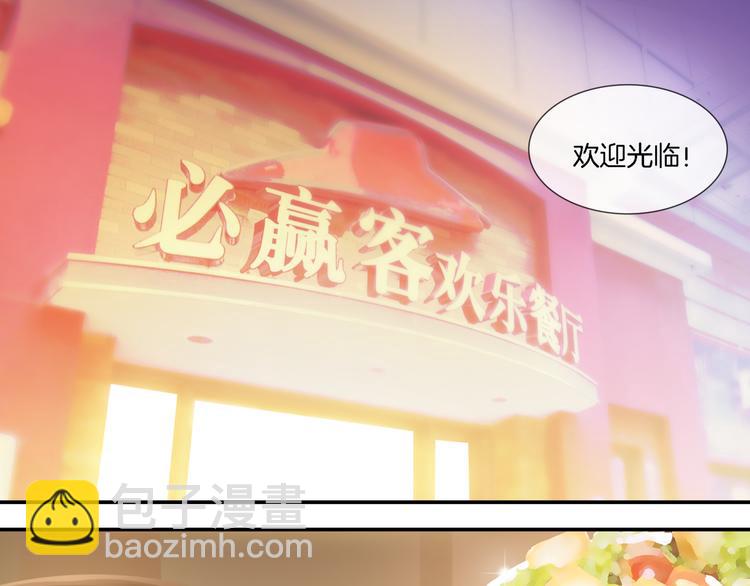 🍔狼族少年 第2话 黑暗料理 第4页
