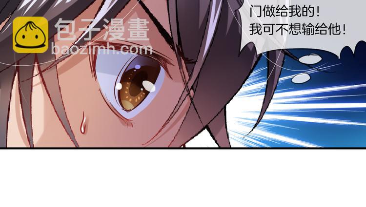 🍔狼族少年 第2话 黑暗料理 第42页