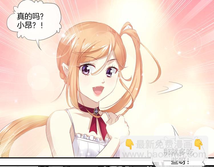 🍔狼族少年 第2话 黑暗料理 第49页