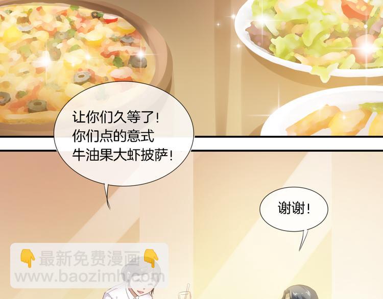 🍔狼族少年 第2话 黑暗料理 第5页