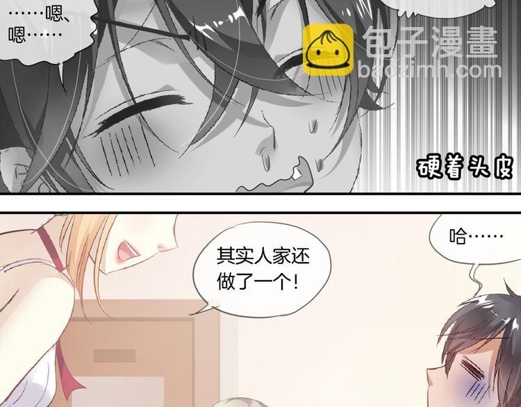 🍔狼族少年 第2话 黑暗料理 第50页