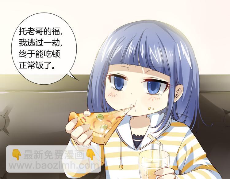 🍔狼族少年 第2话 黑暗料理 第7页