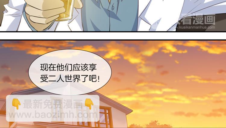 🍔狼族少年 第2话 黑暗料理 第9页