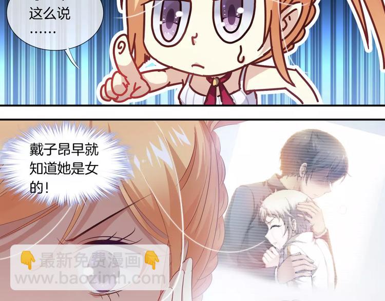 🍔狼族少年 第4话 暗算 第14页