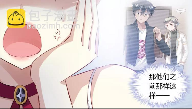 🍔狼族少年 第4话 暗算 第15页