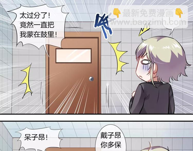🍔狼族少年 第4话 暗算 第16页