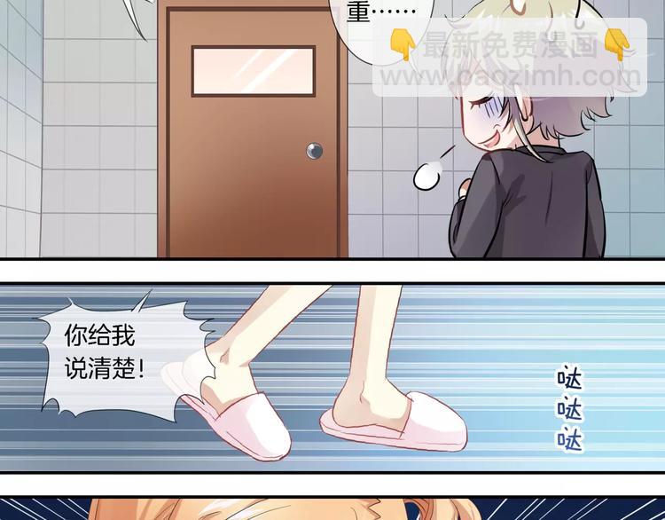 🍔狼族少年 第4话 暗算 第17页