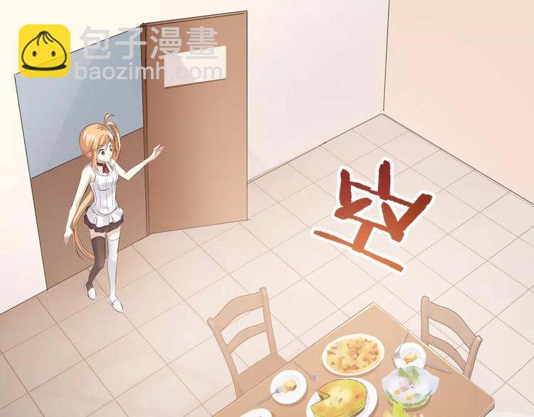 🍔狼族少年 第4话 暗算 第19页