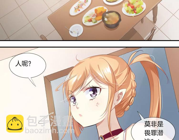 🍔狼族少年 第4话 暗算 第20页