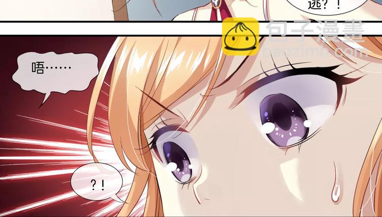 🍔狼族少年 第4话 暗算 第21页