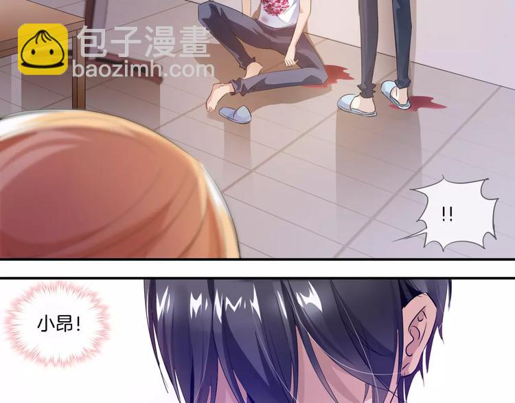 🍔狼族少年 第4话 暗算 第23页