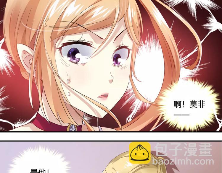 🍔狼族少年 第4话 暗算 第25页