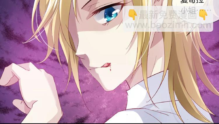 🍔狼族少年 第4话 暗算 第27页