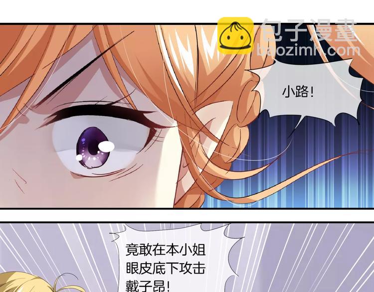 🍔狼族少年 第4话 暗算 第28页