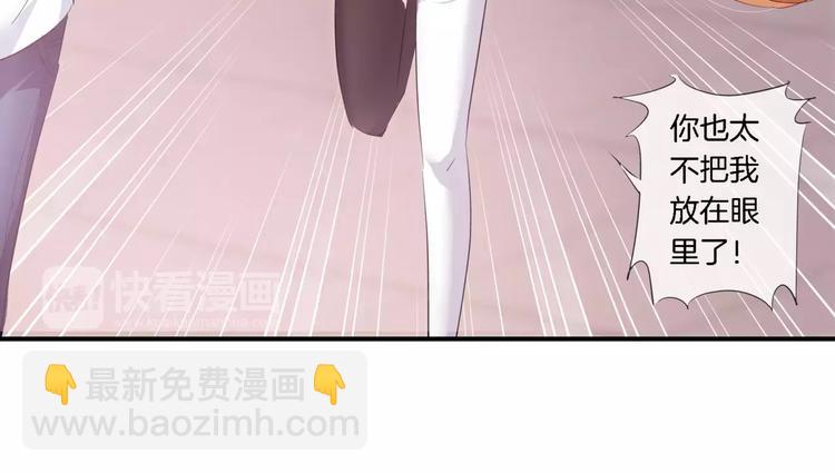 🍔狼族少年 第4话 暗算 第30页