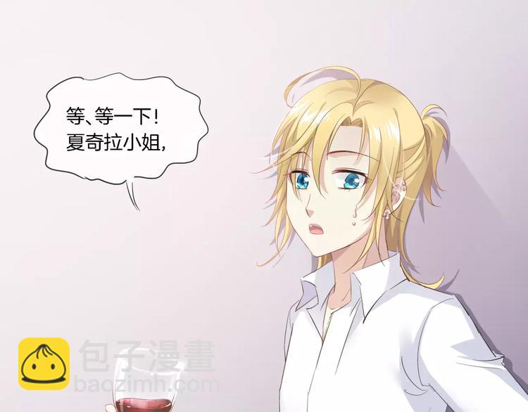 🍔狼族少年 第4话 暗算 第31页