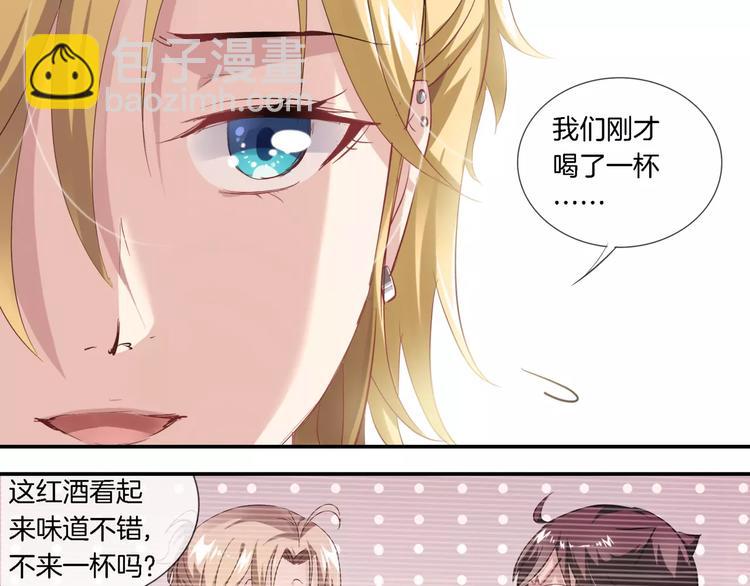 🍔狼族少年 第4话 暗算 第34页