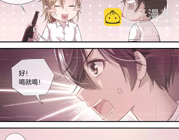 🍔狼族少年 第4话 暗算 第35页