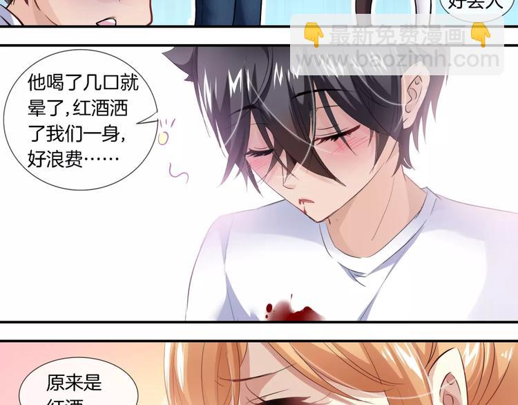 🍔狼族少年 第4话 暗算 第38页