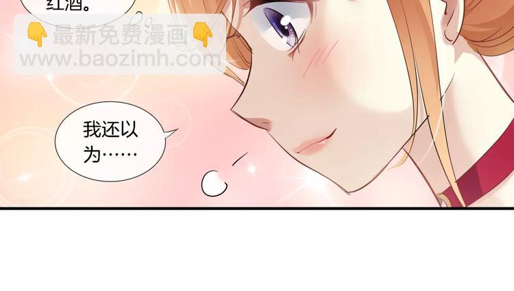 🍔狼族少年 第4话 暗算 第39页