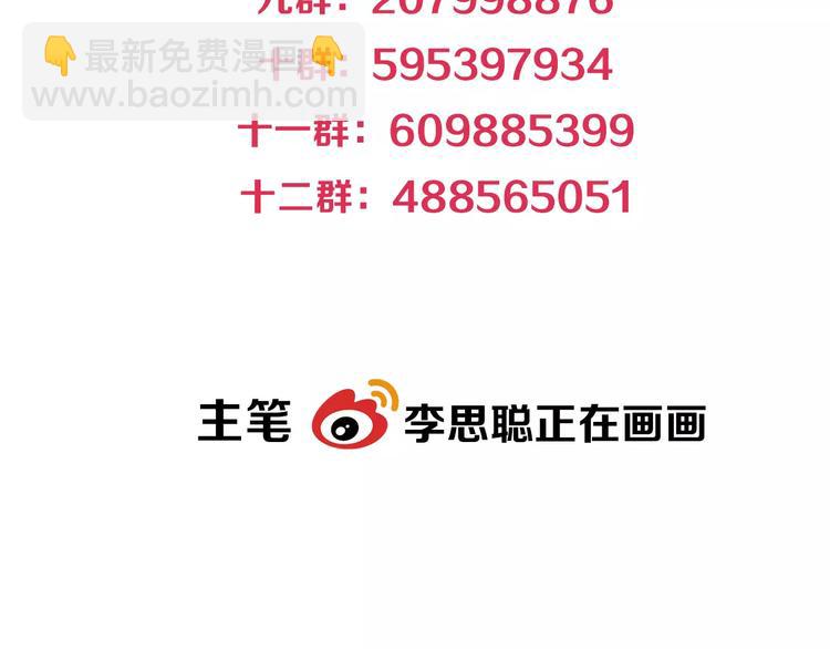 🍔狼族少年 第4话 暗算 第41页