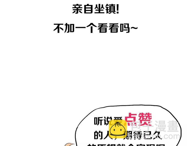 🍔狼族少年 第4话 暗算 第42页