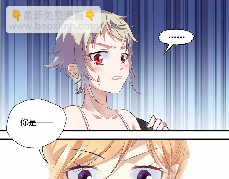 🍔狼族少年 第4话 暗算 第7页