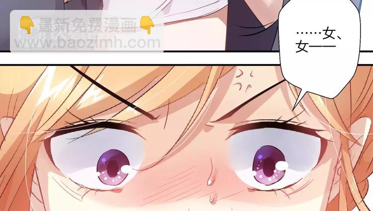 🍔狼族少年 第4话 暗算 第9页